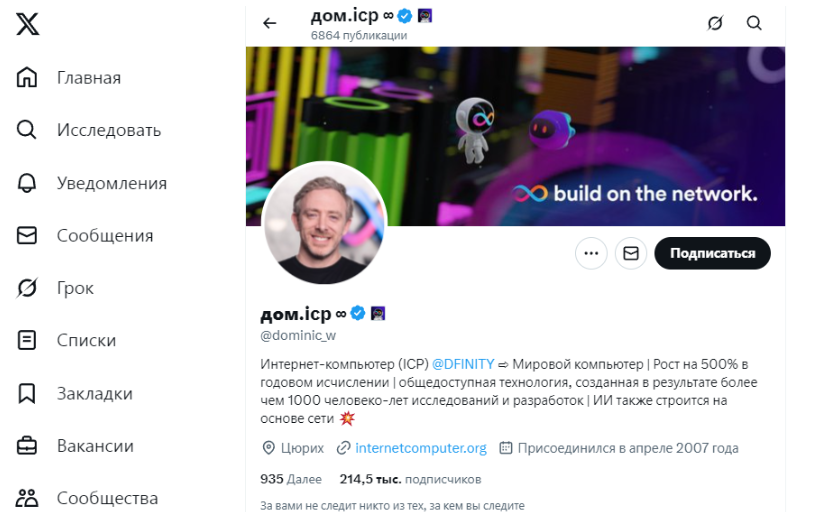 icp монета icp монета