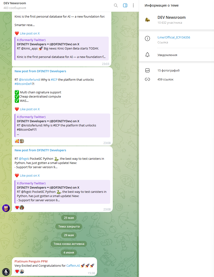 icp токен icp токен