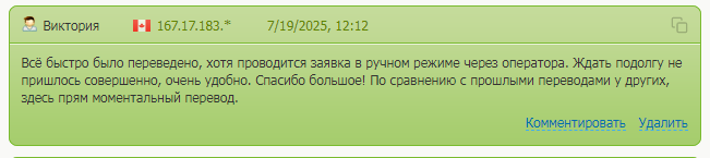 икс обмен икс обмен