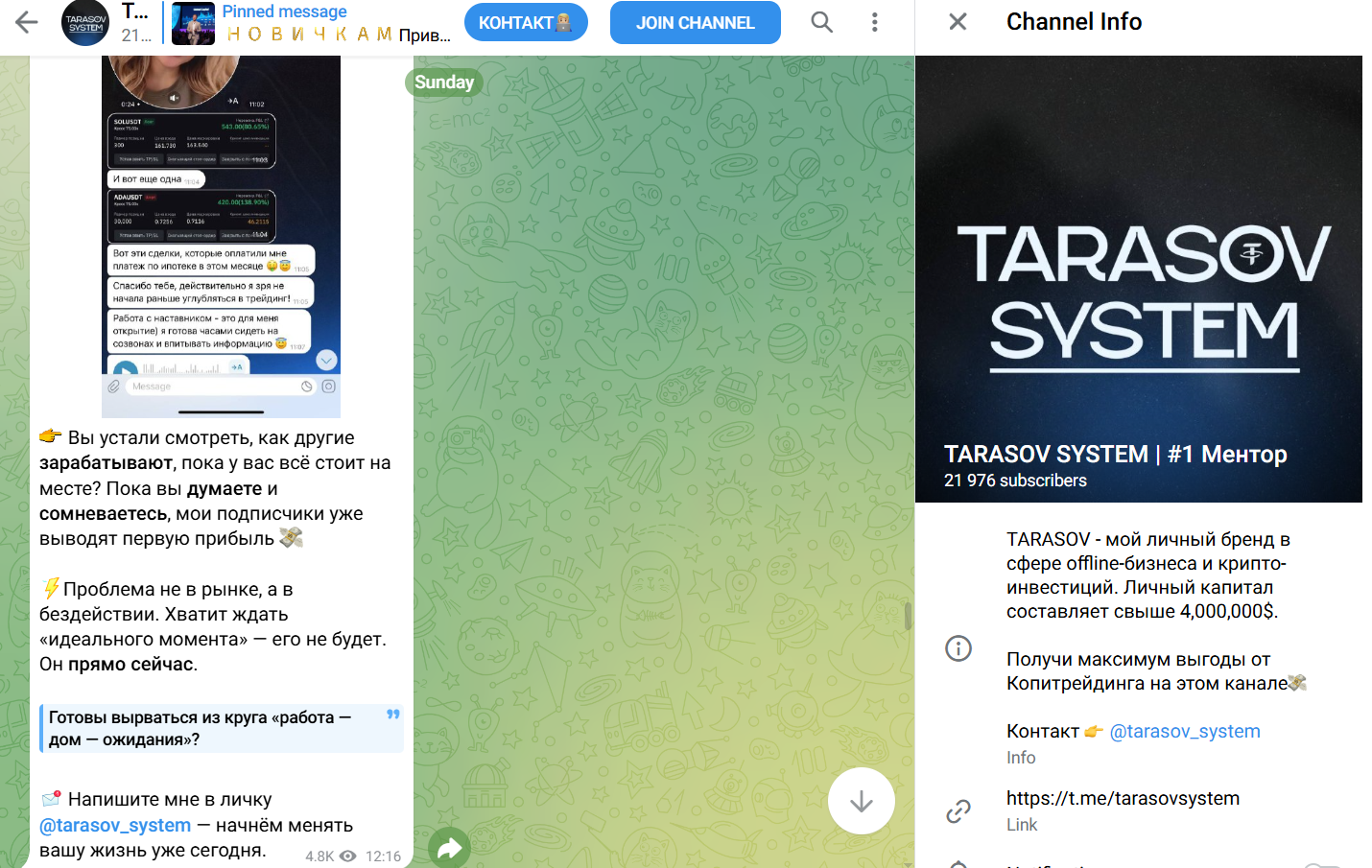 илья тарасов крипто илья тарасов крипто