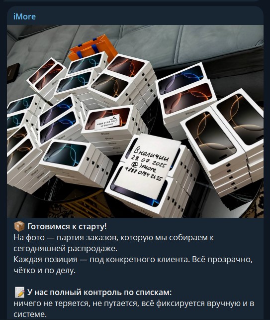 imore развод или нет imore развод или нет