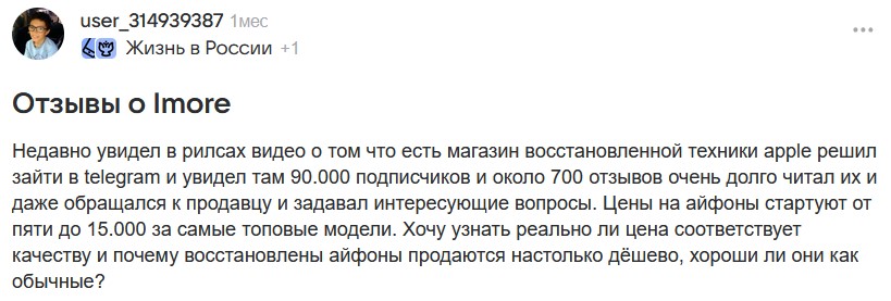 imore телеграм канал мошенники или нет imore телеграм канал мошенники или нет