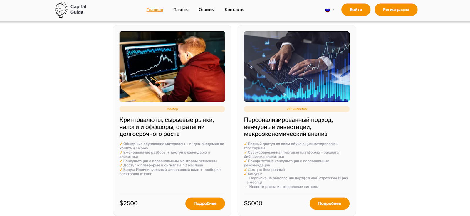 info capitalguide pro info capitalguide pro