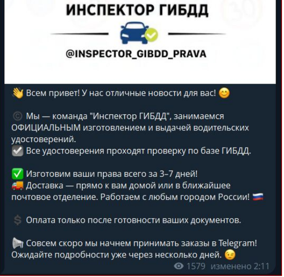 инспектор гибдд права быстро отзывы инспектор гибдд права быстро отзывы