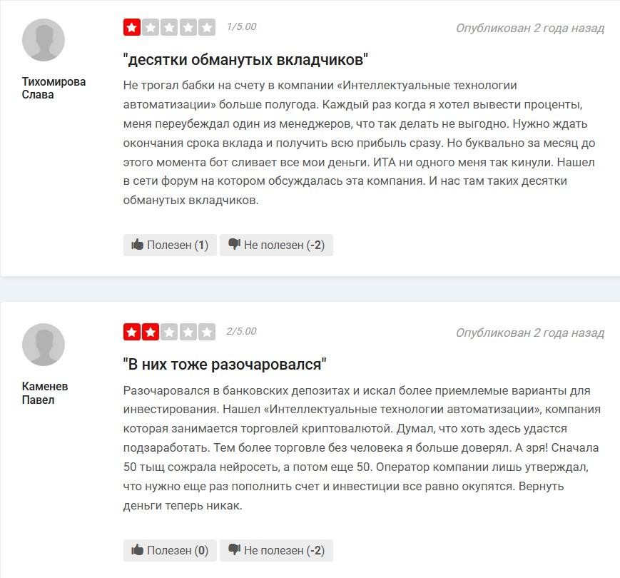 интеллектуальные технологии автоматизации интеллектуальные технологии автоматизации