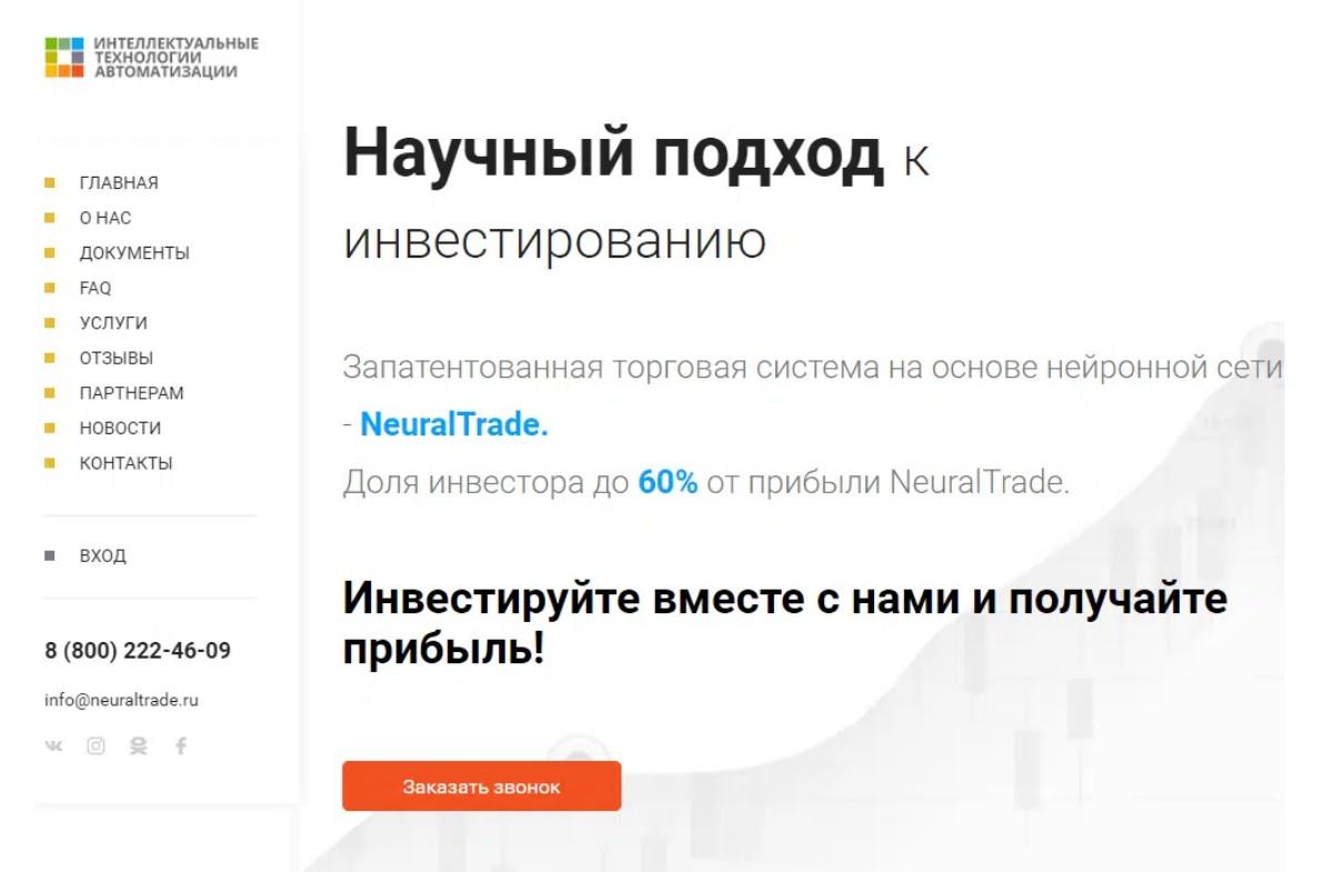 интеллектуальные технологии автоматизации интеллектуальные технологии автоматизации