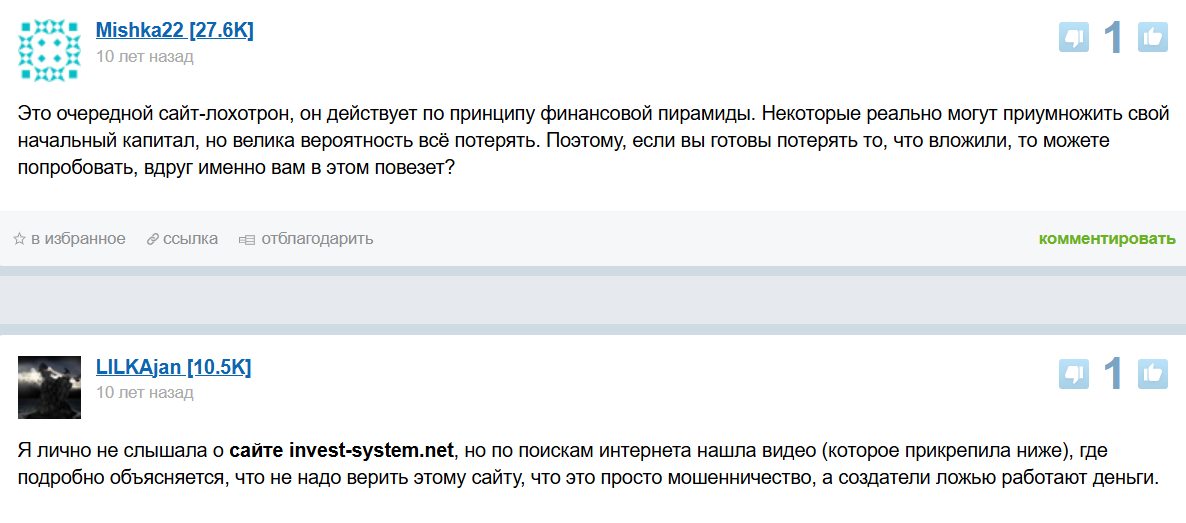 invest system net отзывы invest system net отзывы