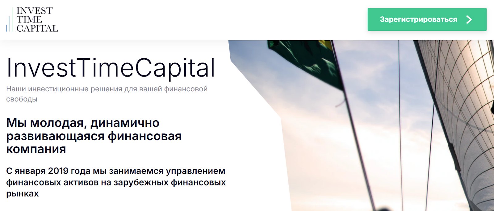 invest time capital отзывы invest time capital отзывы