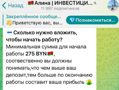 инвестиции с алиной инвестиции с алиной