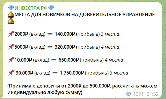 ИНВЕСТРА РФ ИНВЕСТРА РФ