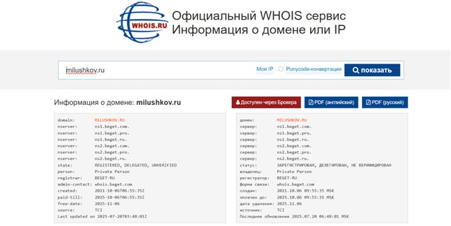 ИП Милушков Евгений Валентинович ИП Милушков Евгений Валентинович