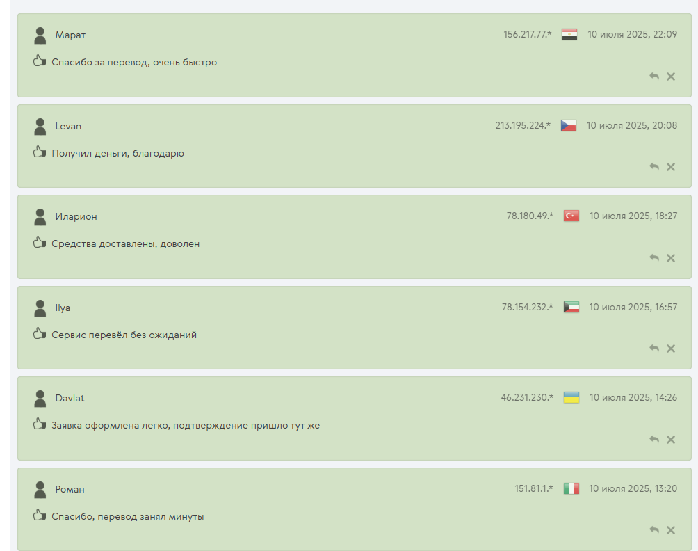 искра обменник искра обменник