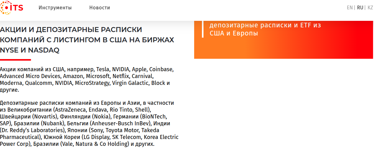 its world отзывы its world отзывы