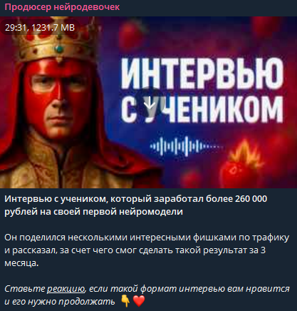 Иван Продюсер Иван Продюсер