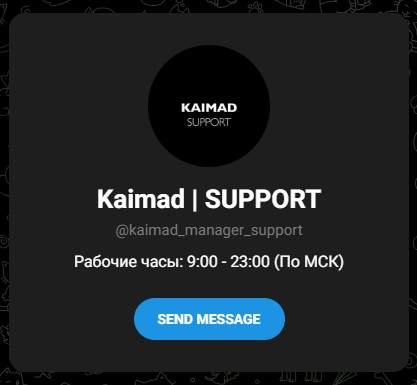 kaimad обменник kaimad обменник