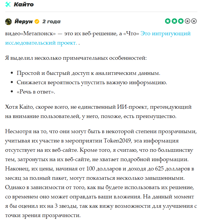 каито крипта каито крипта