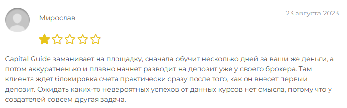 Капиталгайд Капиталгайд