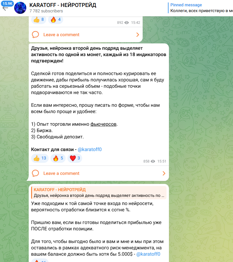 KARATOFF НЕЙРОТРЕЙД KARATOFF НЕЙРОТРЕЙД