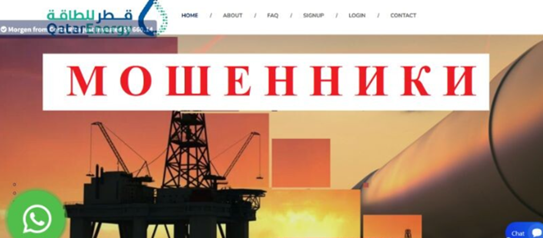 катар энерджи компания катар энерджи компания