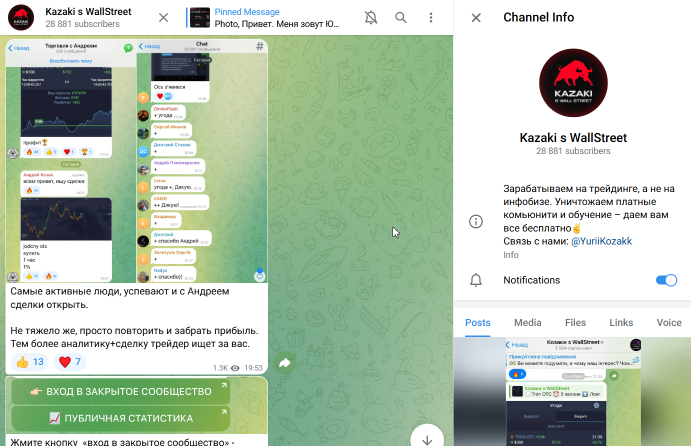 kazaki s wall street отзывы kazaki s wall street отзывы