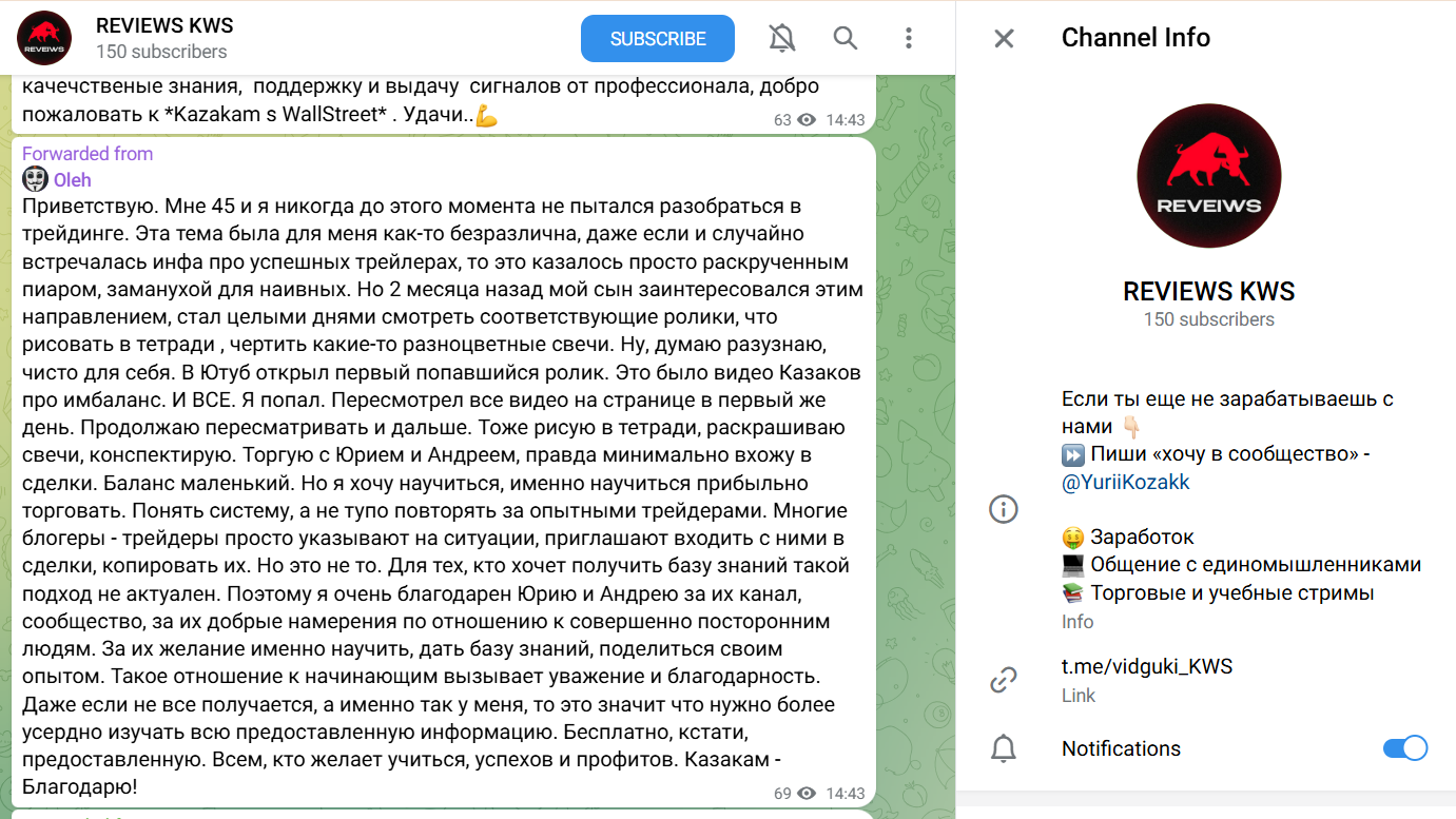 kazaki s wall street телеграмм kazaki s wall street телеграмм