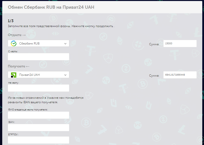 х обмен х обмен
