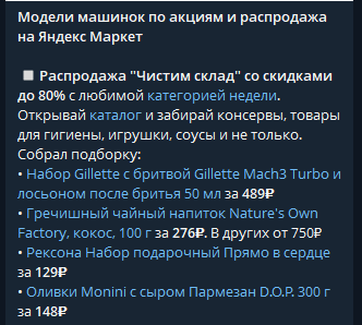 халявщики телеграм халявщики телеграм