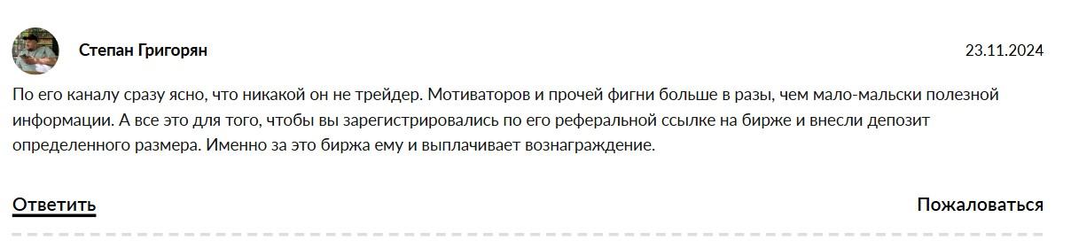 клим сазонов отзывы клим сазонов отзывы