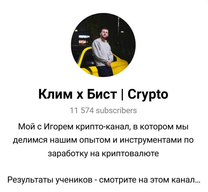 клим сазонов скам клим сазонов скам