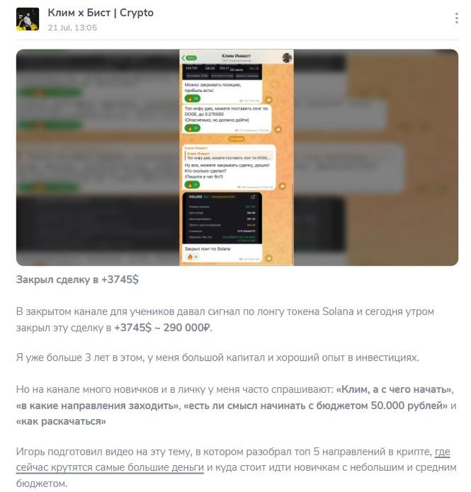 клим сазонов тг клим сазонов тг