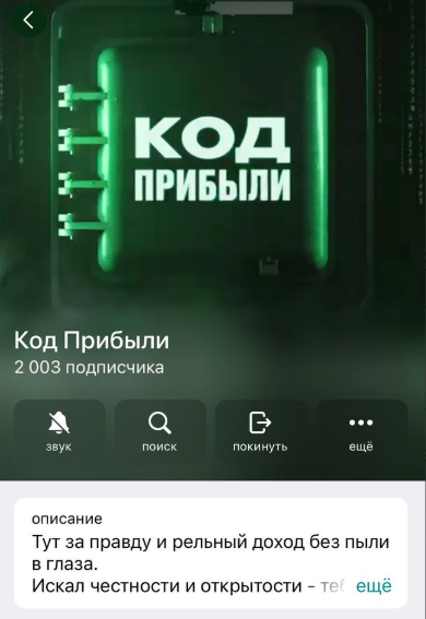 код прибыли телеграм канал код прибыли телеграм канал