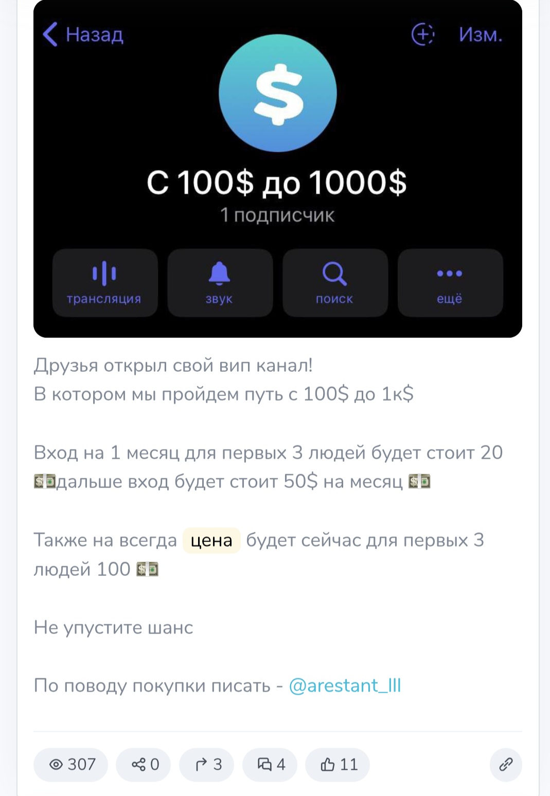 Кодекс состоятельных Кодекс состоятельных