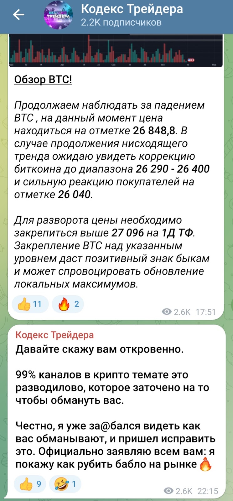 Кодекс Трейдера Кодекс Трейдера