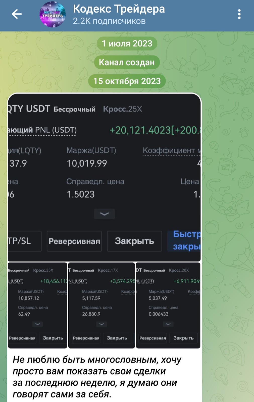 Кодекс Трейдера Кодекс Трейдера