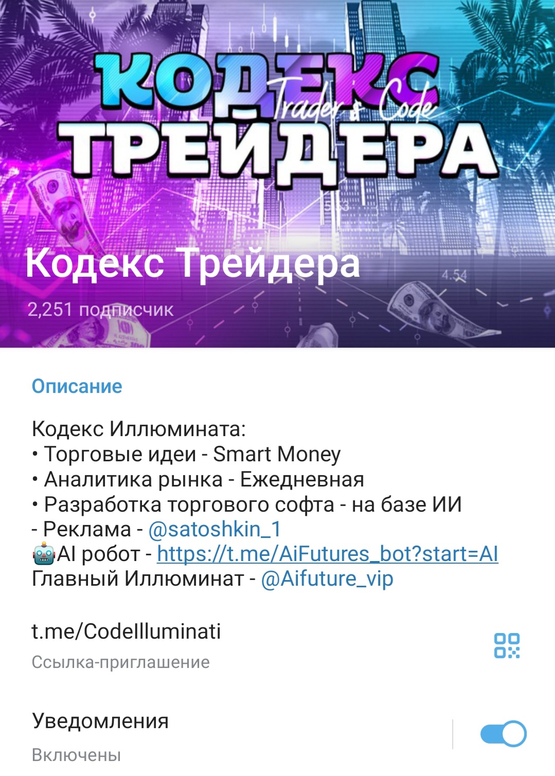 Кодекс Трейдера Кодекс Трейдера