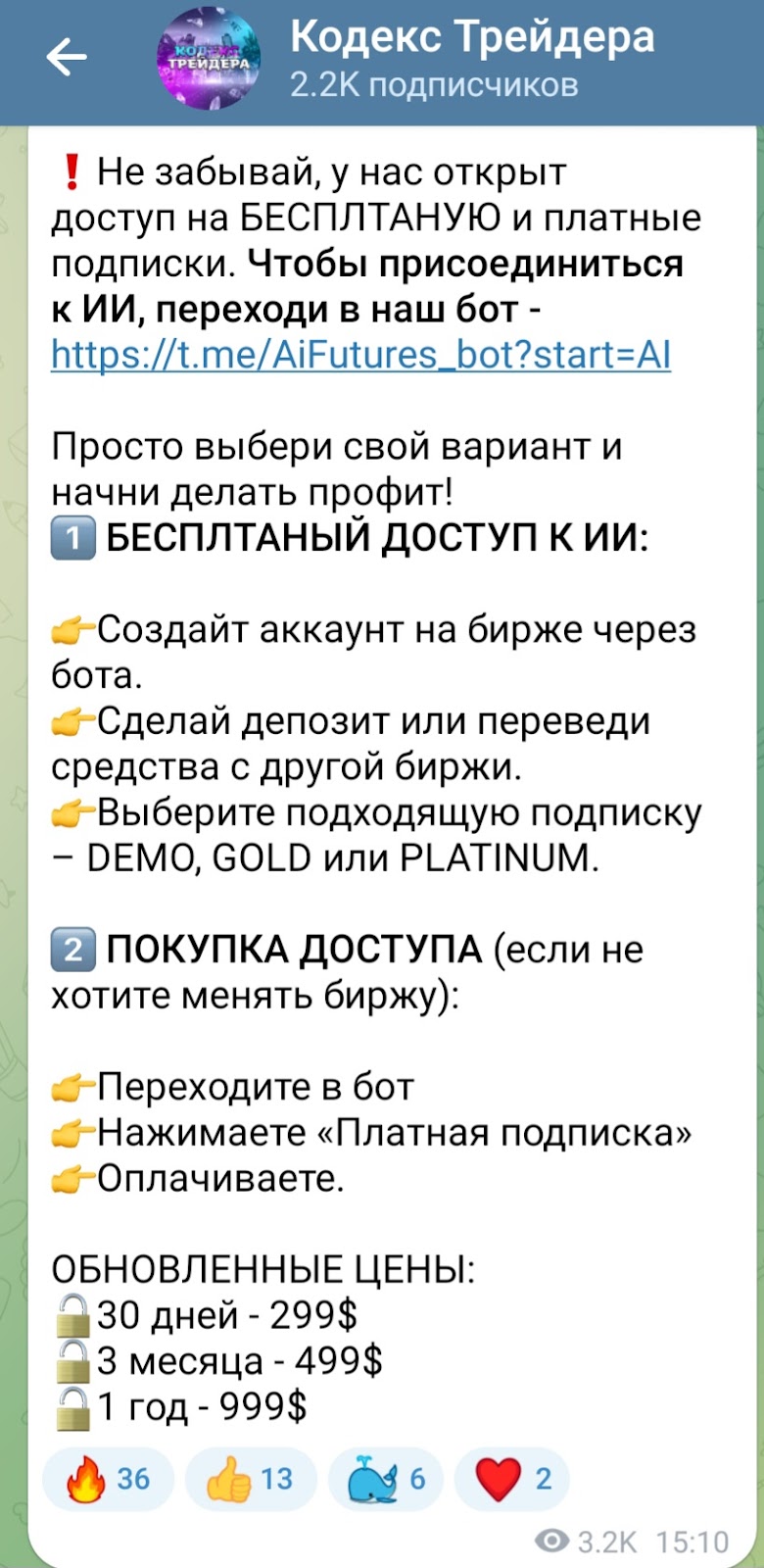 Кодекс Трейдера Кодекс Трейдера