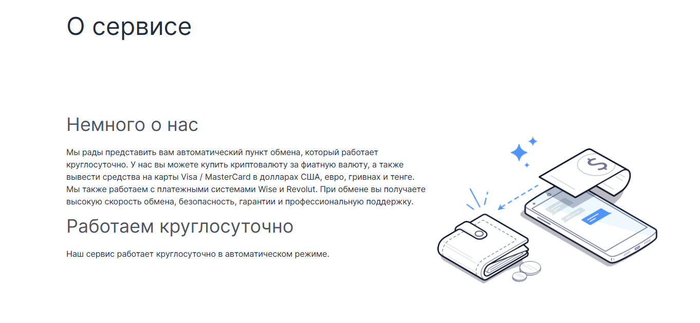 Коинсвап Ес Коинсвап Ес