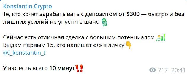 Konstantin Crypto Konstantin Crypto