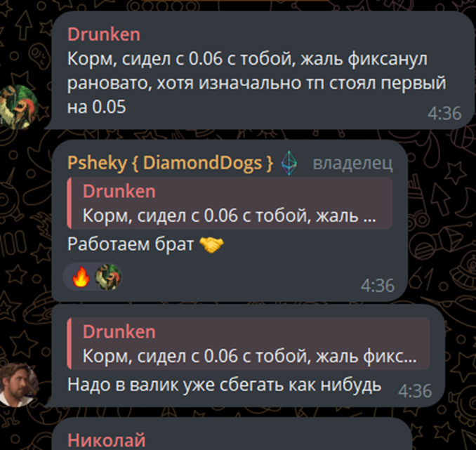 Кооператив Diamond Dogs Кооператив Diamond Dogs