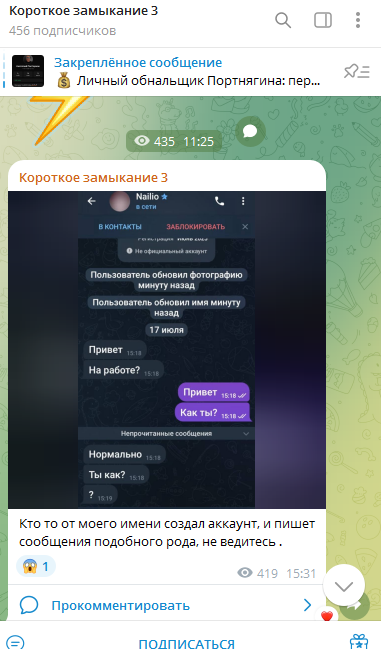 короткое замыкание 3 тг канал короткое замыкание 3 тг канал