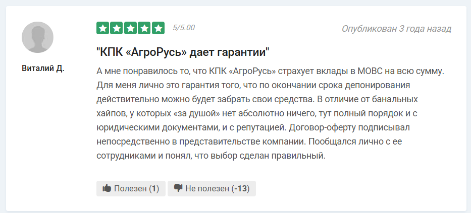 кпк агрорусь кпк агрорусь