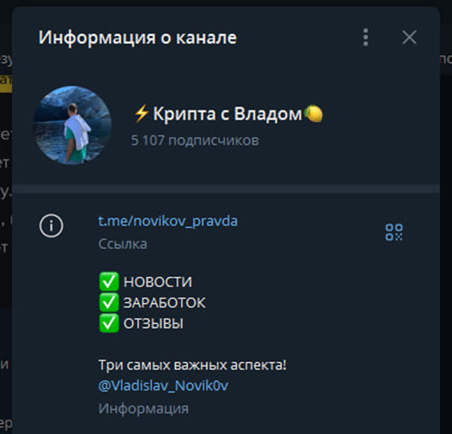 крипта с владом крипта с владом