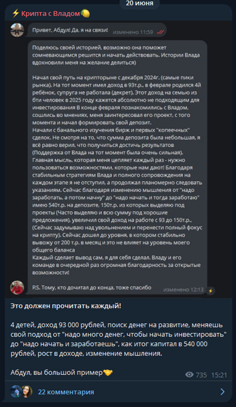 крипта с владом мошенник крипта с владом мошенник