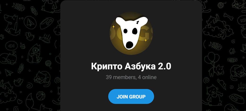 Крипто Азбука 2 0 Крипто Азбука 2 0