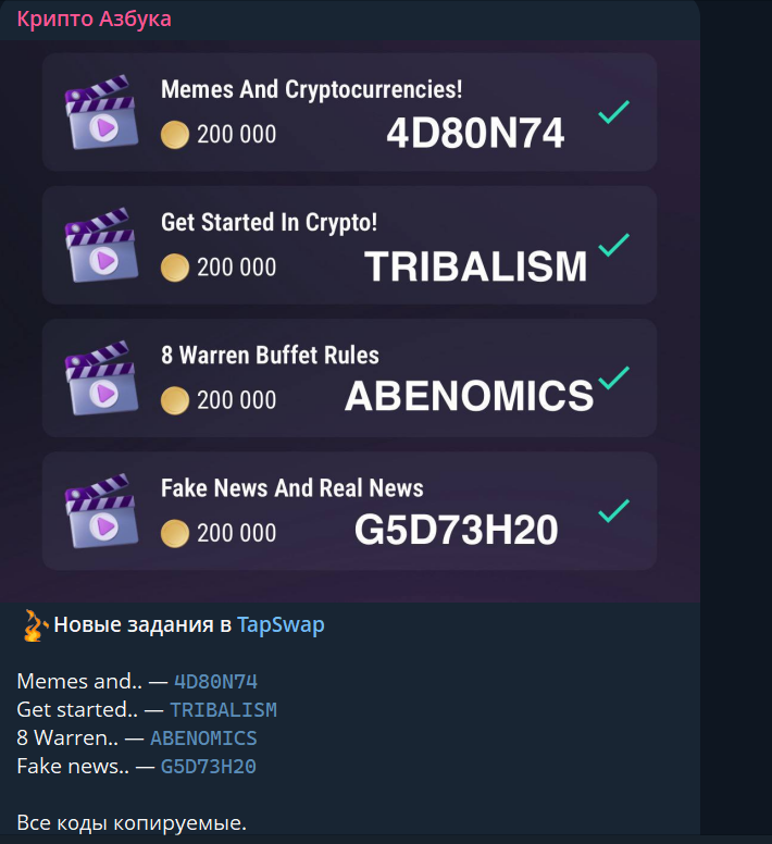 Крипто Азбука 2 0 Крипто Азбука 2 0