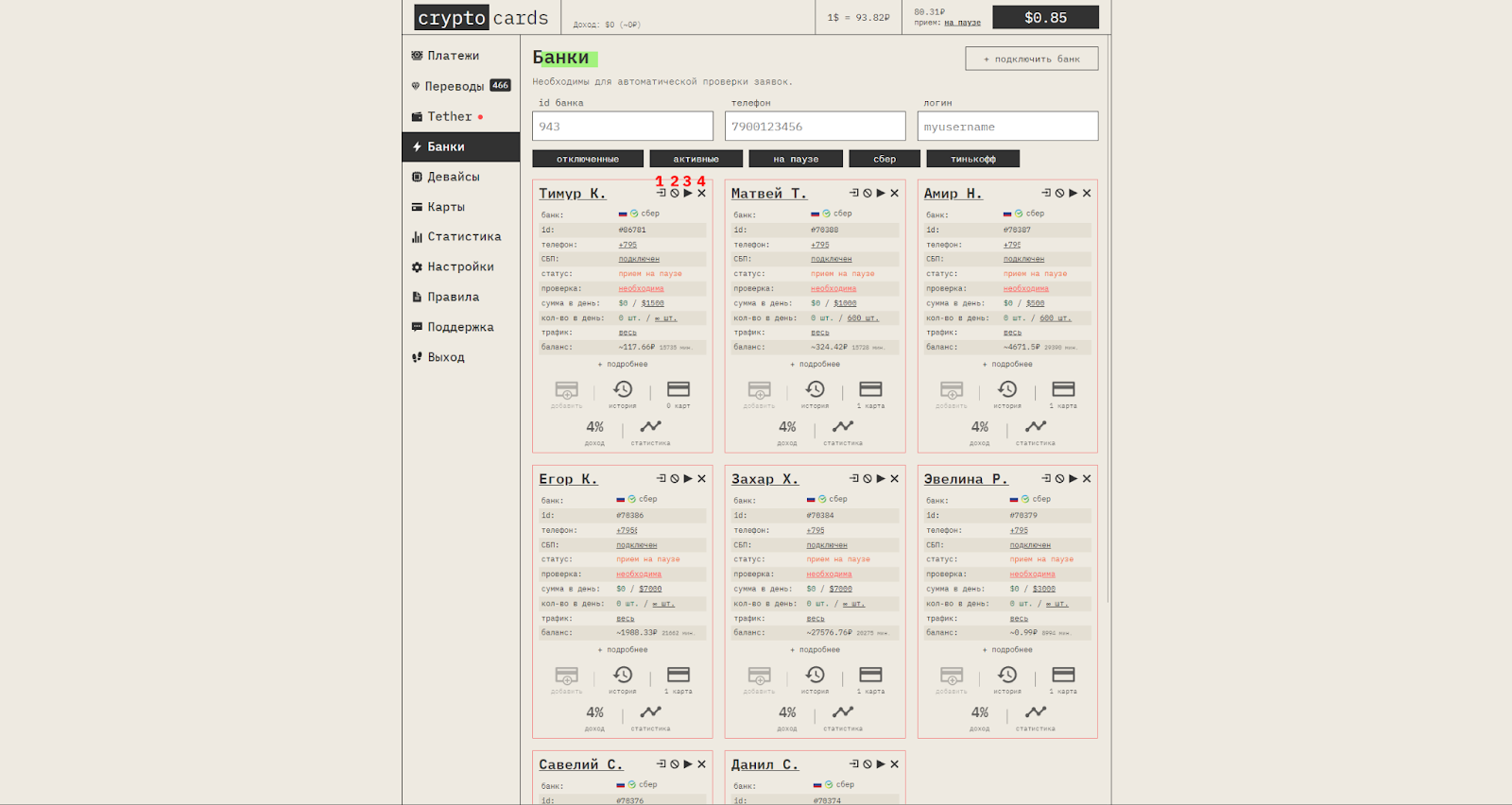 крипто кардс сс что нужно знать о платформе крипто кардс сс что нужно знать о платформе