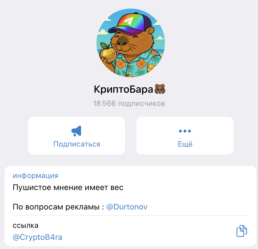 криптобара криптобара