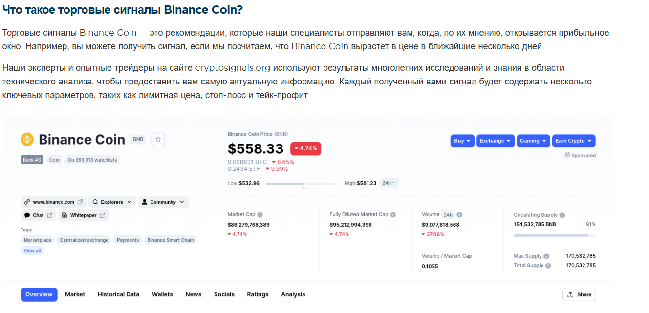 криптосигналс орг криптосигналс орг