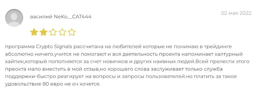 криптосигналс орг отзывы криптосигналс орг отзывы