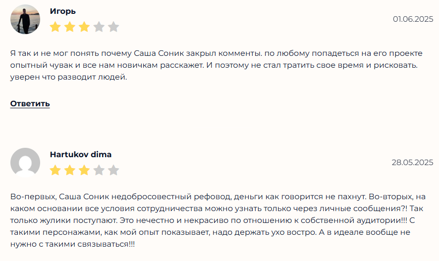 криптосоник криптосоник